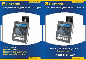 BLUESONIC BS-K019