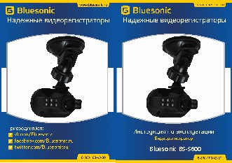 BLUESONIC BS-S600