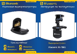 BLUESONIC BS-T001