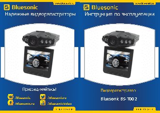BLUESONIC BS-T002