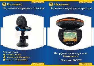 BLUESONIC BS-T007