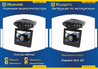 BLUESONIC DVR-227