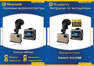 BLUESONIC DVR-G008 Full HD