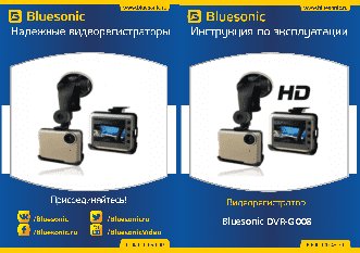 BLUESONIC DVR-G008HD