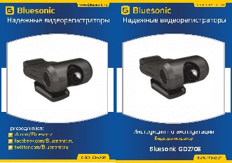 BLUESONIC GD 2708