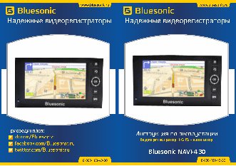 BLUESONIC Navi-430