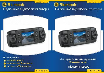 BLUESONIC X8000