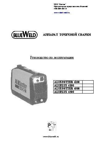 BLUEWELD Aluplus 6100