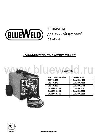 BLUEWELD Gamma 2160