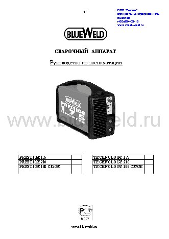 BLUEWELD Prestige 175 PRO