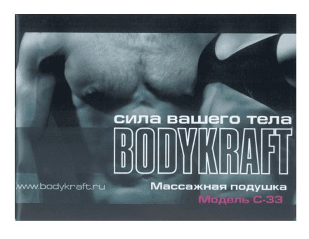 BODYKRAFT C-33