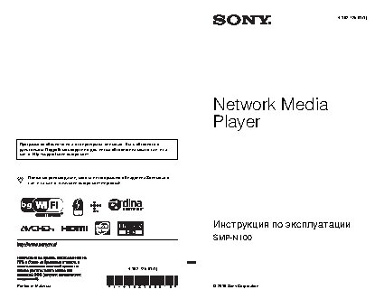 BONDIBON АнтиВирус SG 520 RU