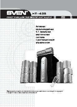 BONDIBON Грузовички SG 015 RU