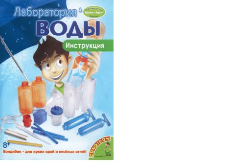 BONDIBON Лаборатория воды 2050