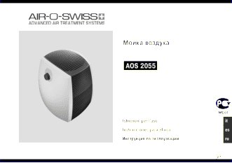 BONECO Air-O-Swiss 2055