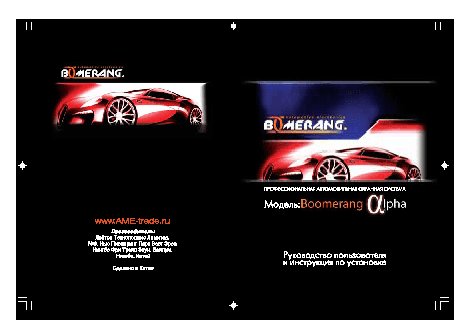 BOOMERANG Alpha