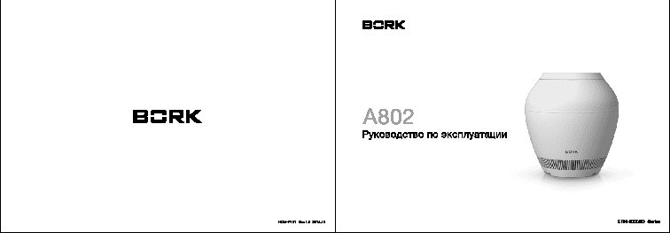 BORK A802
