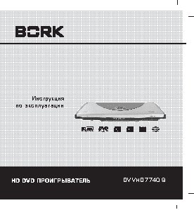 BORK DV VHD 7740