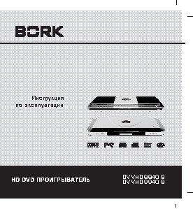 BORK DV VHD 8840