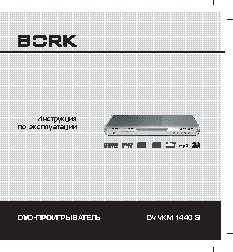 BORK DV VKM 1440