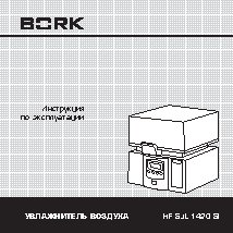 BORK HF SUL 1420 SI