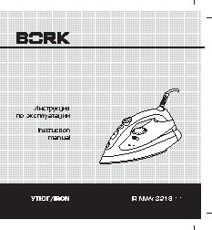 BORK IR NWV 3218 OR / LI