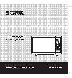 BORK MW IISI 5025 SI