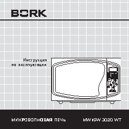 BORK MW IISW 3020 WT
