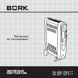 BORK OH HC7 1215 WT