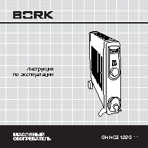 BORK OH HC9 1220 WT
