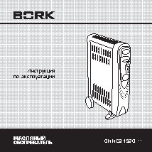 BORK OH HC9 1520 WT