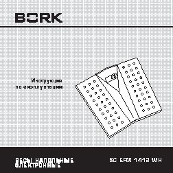 BORK SC EFM 1412 WН