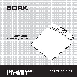 BORK SC EFM 3215 BR