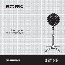 BORK SF TOR 1040 SI / LI / OR