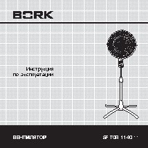 BORK SF TOR 1140 SI / LI / OR