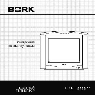 BORK TV SNR 2122 SI