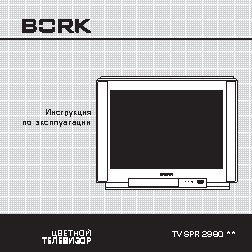 BORK TV SPR 2980 SI