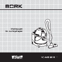 BORK VC AMB 9618 GY