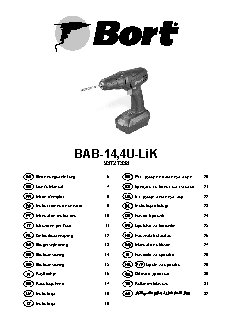 BORT BAB-14,4U-LiK