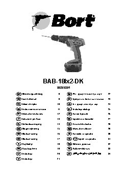 BORT BAB-18Ix2-DK
