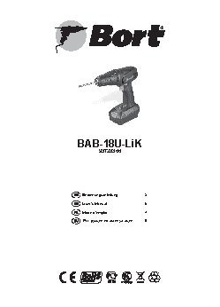 BORT BAB-18U-LiK