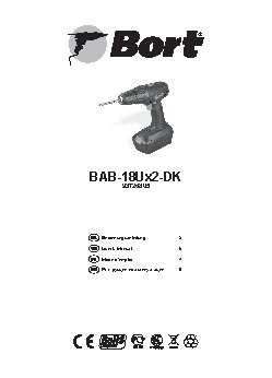 BORT BAB-18Ux2-DK