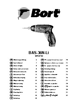 BORT BAS-36N-Li