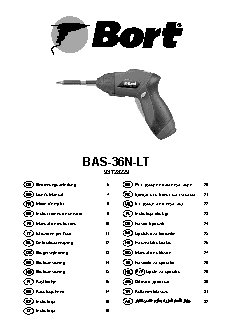 BORT BAS-36N-LT