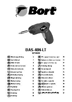 BORT BAS-48N-LT