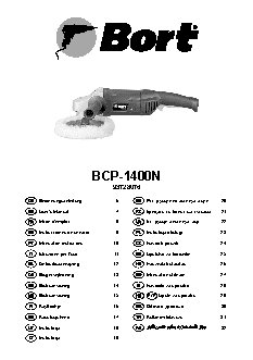 BORT BCP-1400N