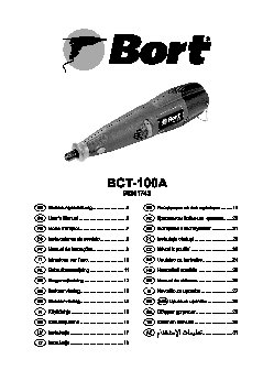 BORT BCT-100A