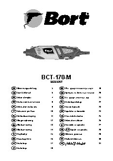 BORT BCT-170-M