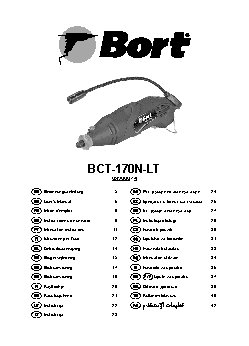 BORT BCT-170N-Lt