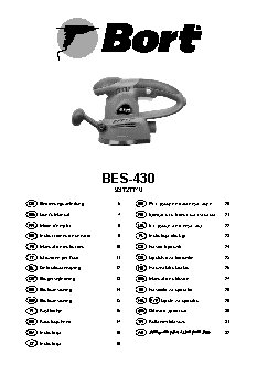 BORT BES-430